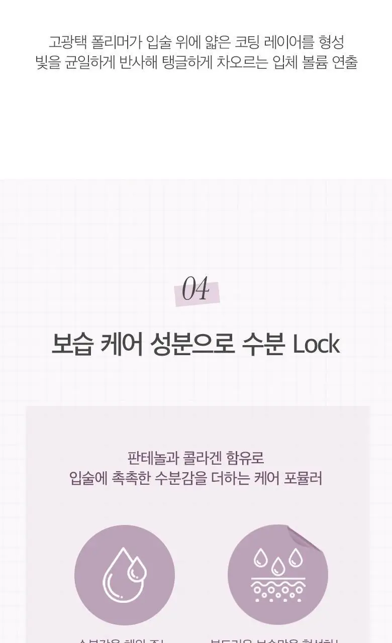[NEW/올영단독] 머지 더블 글레이즈 락커 글로스 8 colors 상세페이지 18